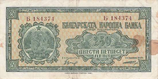 250 Leva p.76 Bulgarien 1948